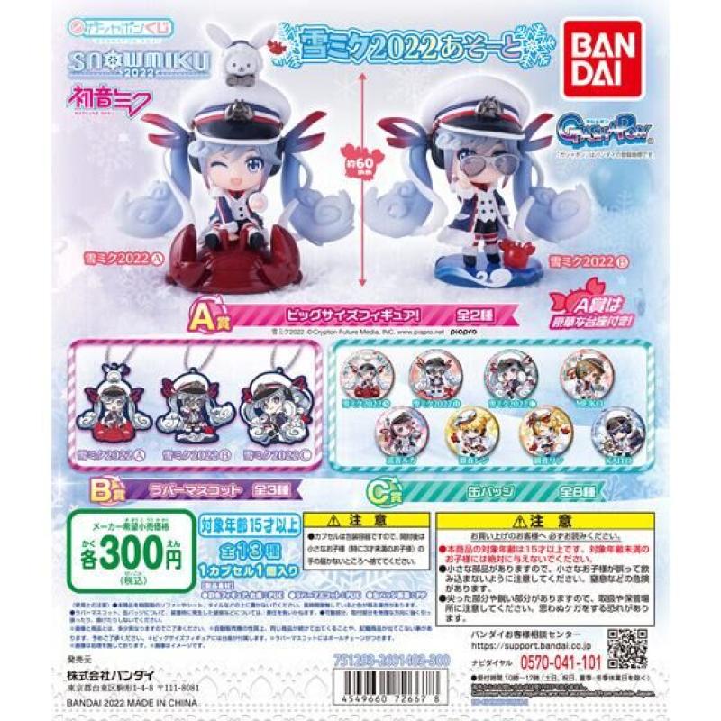 初音ミク　雪ミク2022あそーと