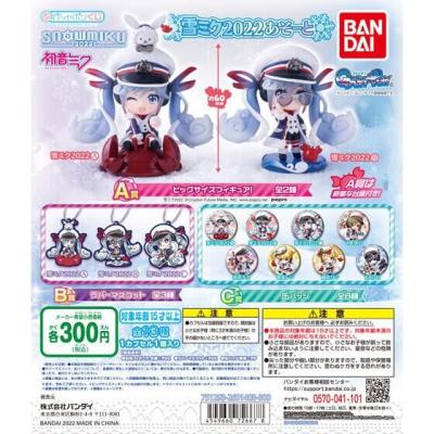 初音ミク 雪ミク2022あそーと
