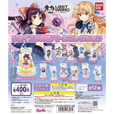 東方LostWord ジョイスタ 弾幕バトルコレクション