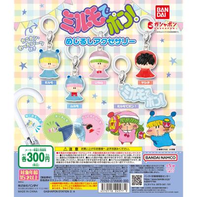 ミルモでポン! めじるしアクセサリー