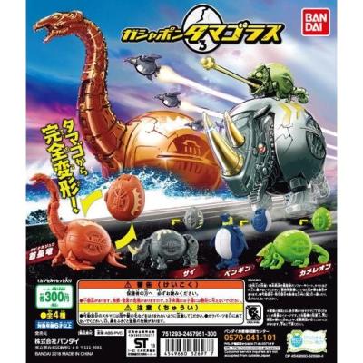ガシャポンタマゴラス3
