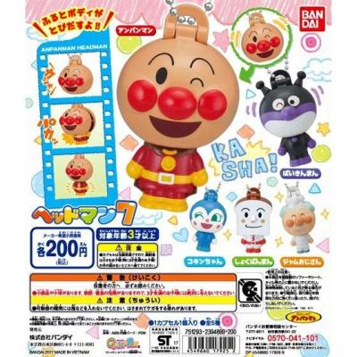 それいけ!アンパンマン ヘッドマン7