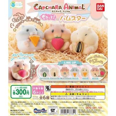 カプキャラアニマル もふっと!ハムスター