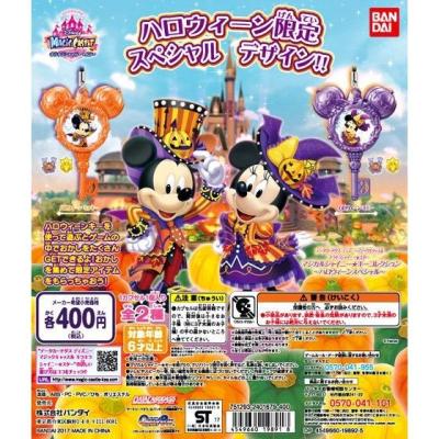 データカードダス ディズニー マジックキャッスル キラキラ★シャイニースター マジカルシャイニー★キーコレクション ハロウィーンスペシャル
