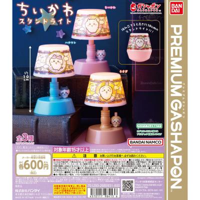 ちいかわ スタンドライト