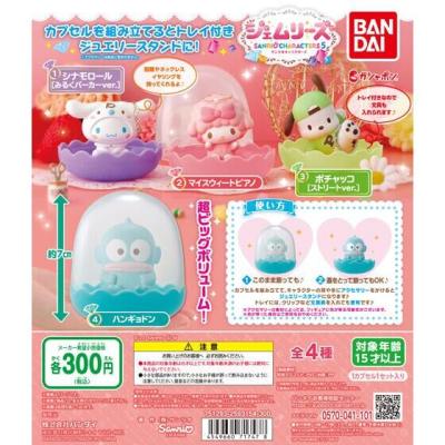 サンリオキャラクターズ ジェムリーズ5