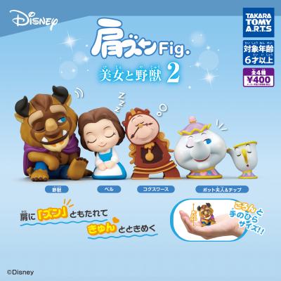 肩ズンFig. 
美女と野獣2