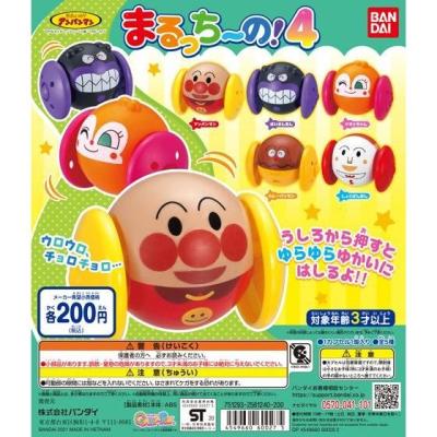それいけ！アンパンマン　まるっちーの！4