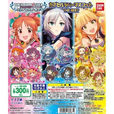 アイドルマスター シンデレラガールズ カプセルラバーマスコット THE BEST