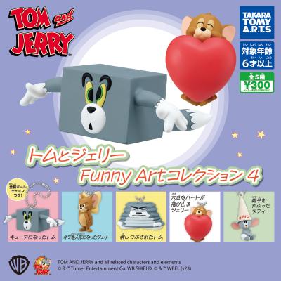 トムとジェリー
Funny Artコレクション4
