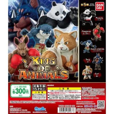 KING OF ANIMALS