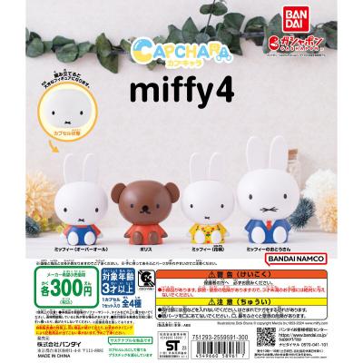 カプキャラ ミッフィー4