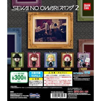 SEKAI NO OWARI スイング2