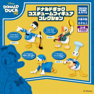 ドナルドダック
コスチュームフィギュアコレクション