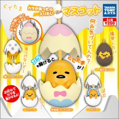 ぐでたま
カラがあったら入りたいマスコット