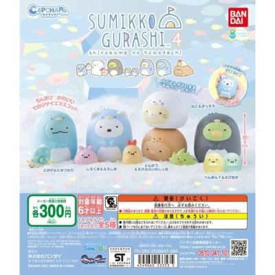 カプキャラ すみっコぐらし4