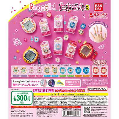 Ringcolle! たまごっち3