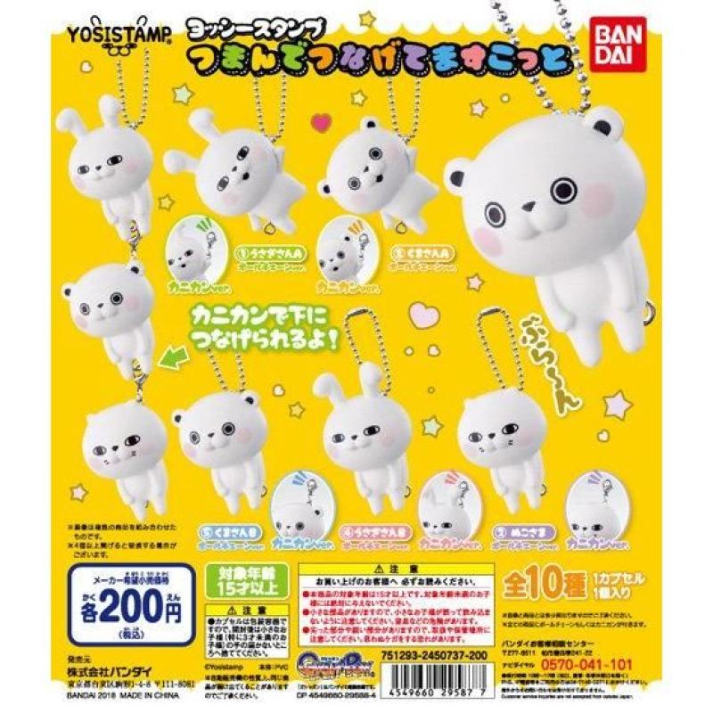 ヨッシースタンプ　つまんでつなげてますこっと