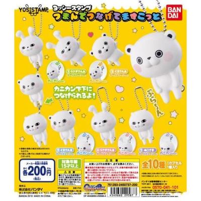ヨッシースタンプ つまんでつなげてますこっと