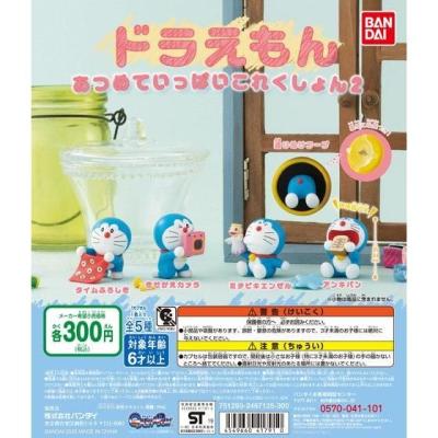 ドラえもん あつめていっぱいこれくしょん2