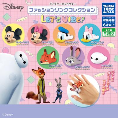 ディズニーキャラクター
ファッションリングコレクション LET'S VIBE!