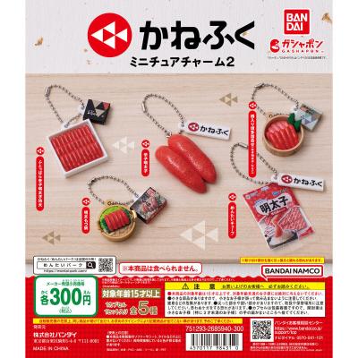 かねふく ミニチュアチャーム２