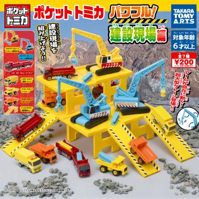 ポケットトミカ
パワフル!建設現場編