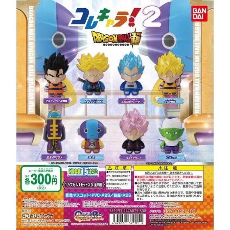 コレキャラ！ ドラゴンボール超02