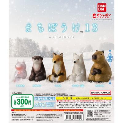 まちぼうけ13