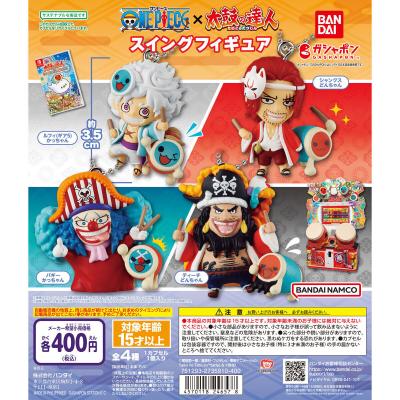 ワンピース×太鼓の達人 スイングフィギュア