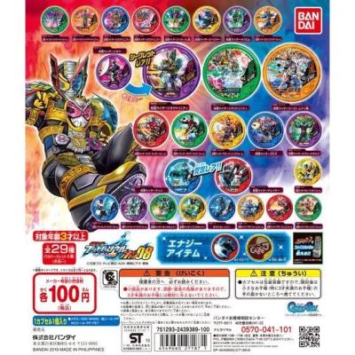 仮面ライダー ブットバソウル ホット08