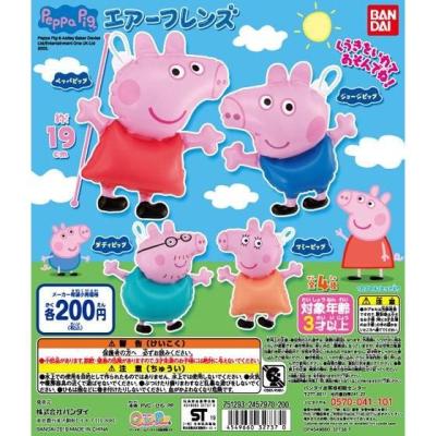 Peppa Pig エアーフレンズ