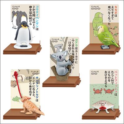 ざんねんないきもの事典
どうしてそうなった!?コレクション