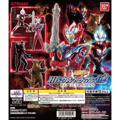 HGウルトラマン02