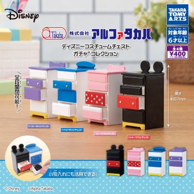アルファタカバ
ディズニーコスチュームチェスト ガチャコレクション