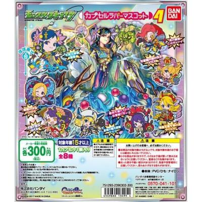 モンスターストライク カプセルラバーマスコット4