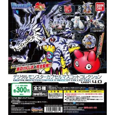 デジタルモンスター カプセルマスコットコレクション ver.4.0