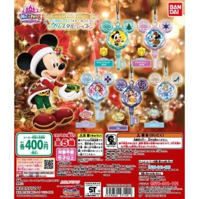 マジックキャッスル マジカルシャイニー★キーコレクション クリスタルシーズン