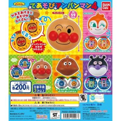 それいけ！アンパンマン　てあそびアンパンマン4