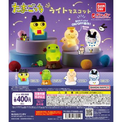 たまごっち ライトマスコット