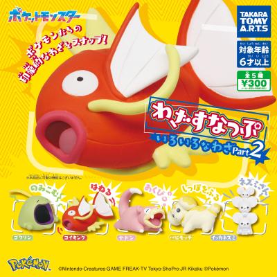 ポケモン わざすなっぷ
いろいろなわざ Part2