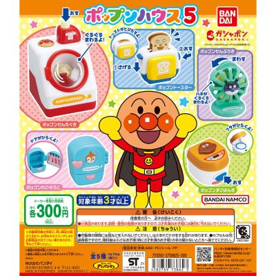 それいけ!アンパンマン ポップンハウス5