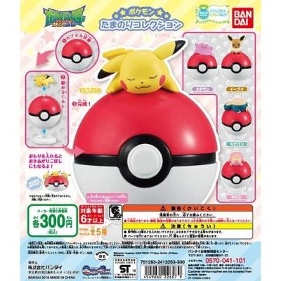 ポケットモンスター ポケモンたまのりコレクション