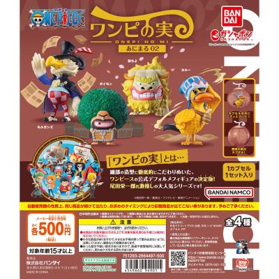 From TV animation ONE PIECE ワンピの実 あにまる02