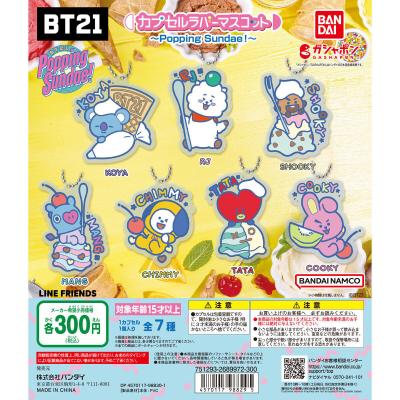 BT21 カプセルラバーマスコット ~Popping Sundae!~