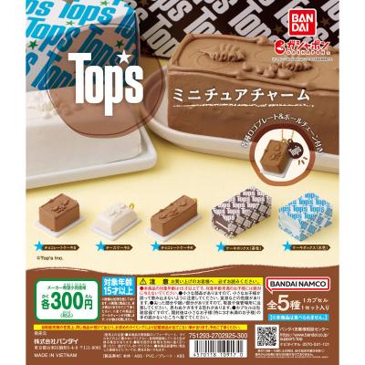 Tops ミニチュアチャーム