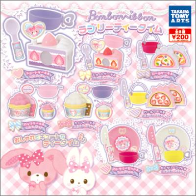 ぼんぼんりぼん
ラブリーティータイム