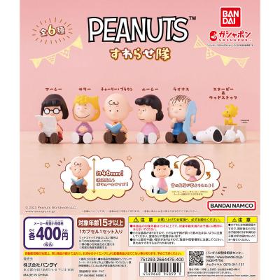 PEANUTS すわらせ隊