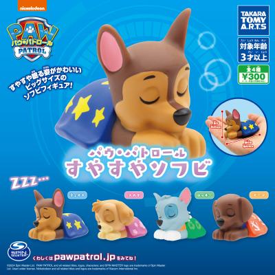 パウ・パトロール
すやすやソフビ