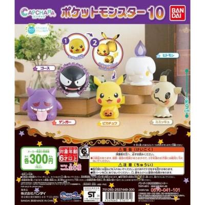カプキャラ ポケットモンスター10